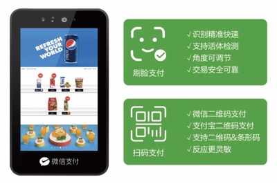 視美泰軟硬件一體刷臉支付解決方案 多種模式深度契合實際支付與收銀場景