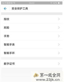 支付寶刷臉支付關閉方法詳解