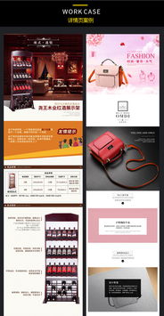 優化淘寶店鋪視覺體驗 寶貝描述、圖片設計、詳頁模版與店鋪裝修全攻略